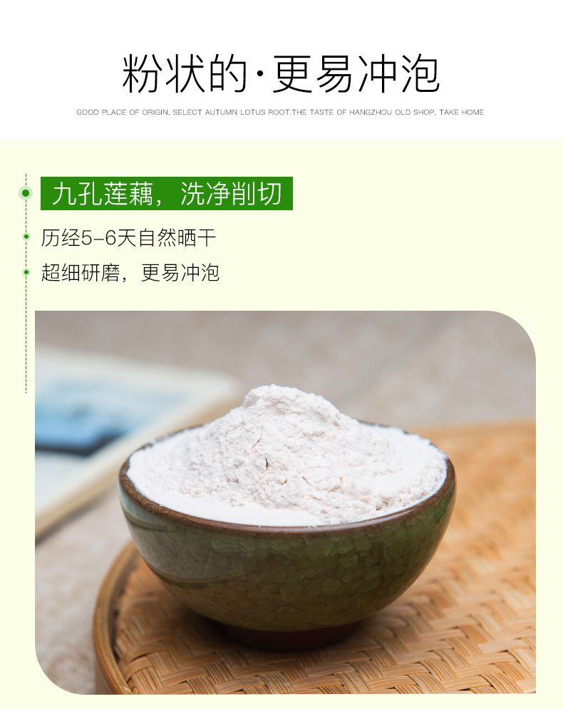 杭州艺福堂茶业有限公司官网- 西子春纯藕粉400g 杭州艺福堂茶业有限公司官网- 西子春纯藕粉400g