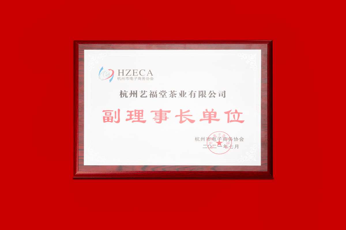 副理事长单位1.png