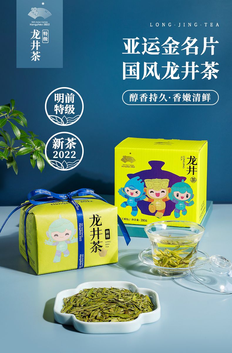 杭州艺福堂茶业有限公司官网- 艺福堂明前特级龙井茶200g/盒