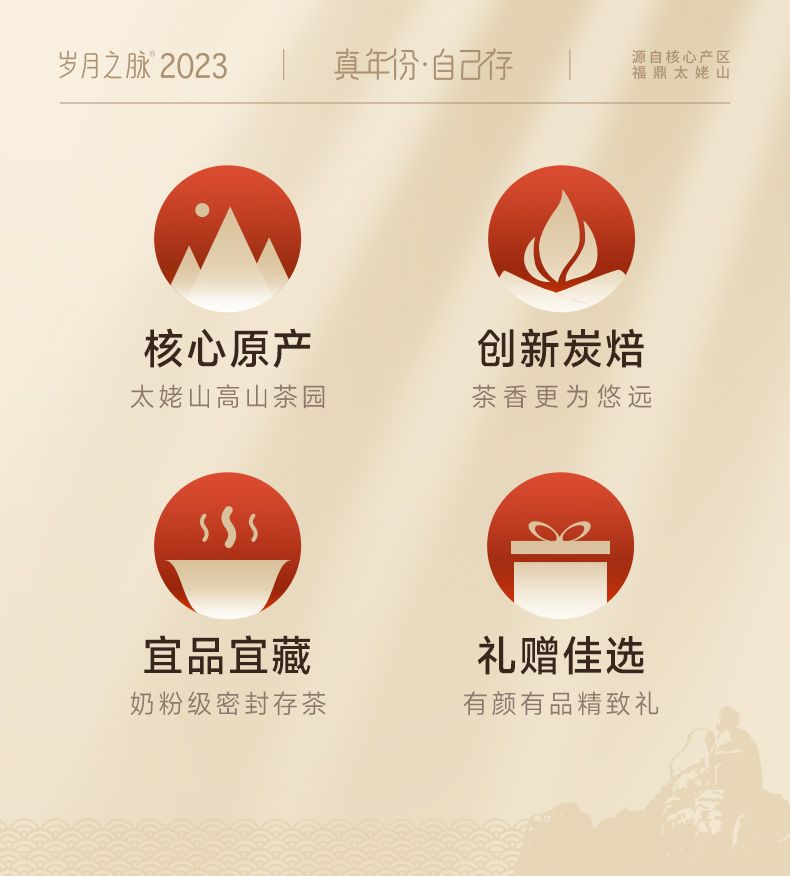 杭州艺福堂茶业有限公司官网- 艺福堂岁月之脉2023*福鼎白茶白毫银针