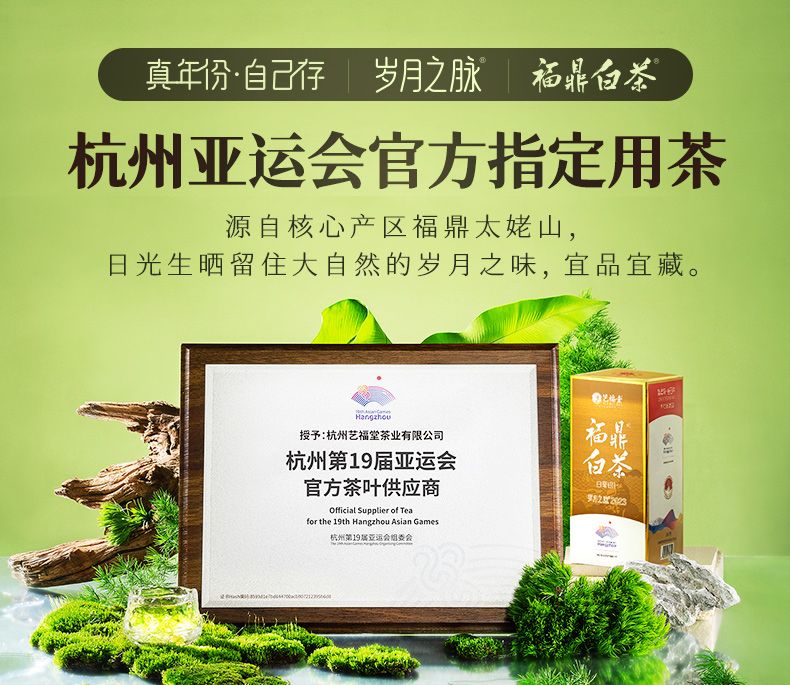 杭州艺福堂茶业有限公司官网- 品牌与产品