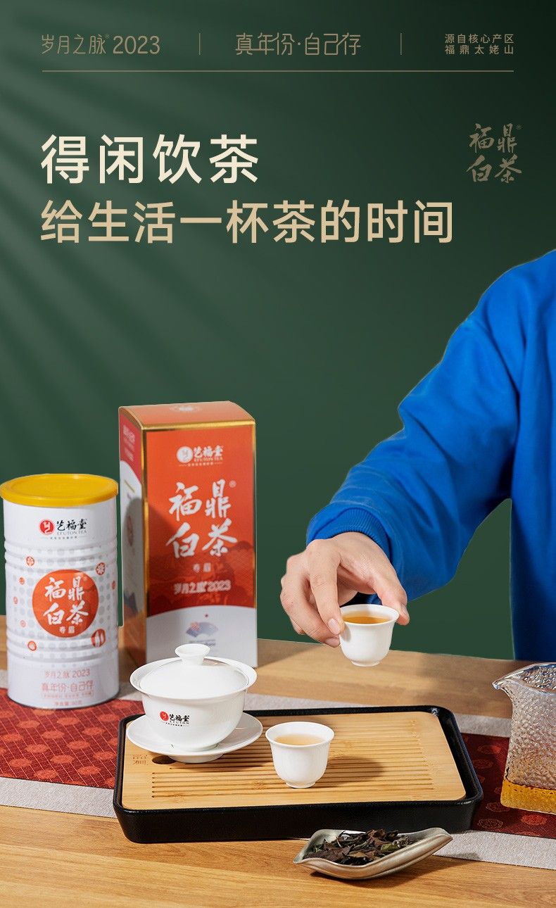 福鼎白茶 2018年製 5g 48袋 梅子香老寿眉-2018年福鼎点头老白茶-仙草蜜韵-甘甜润喉-散茶250