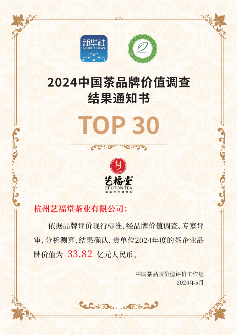 品牌价值30强.png