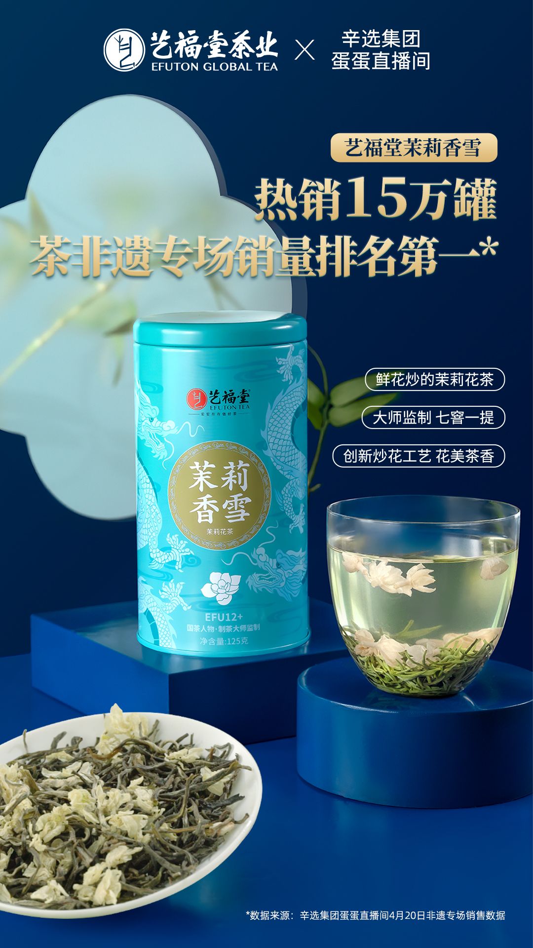 茉莉龙珠第一.jpg