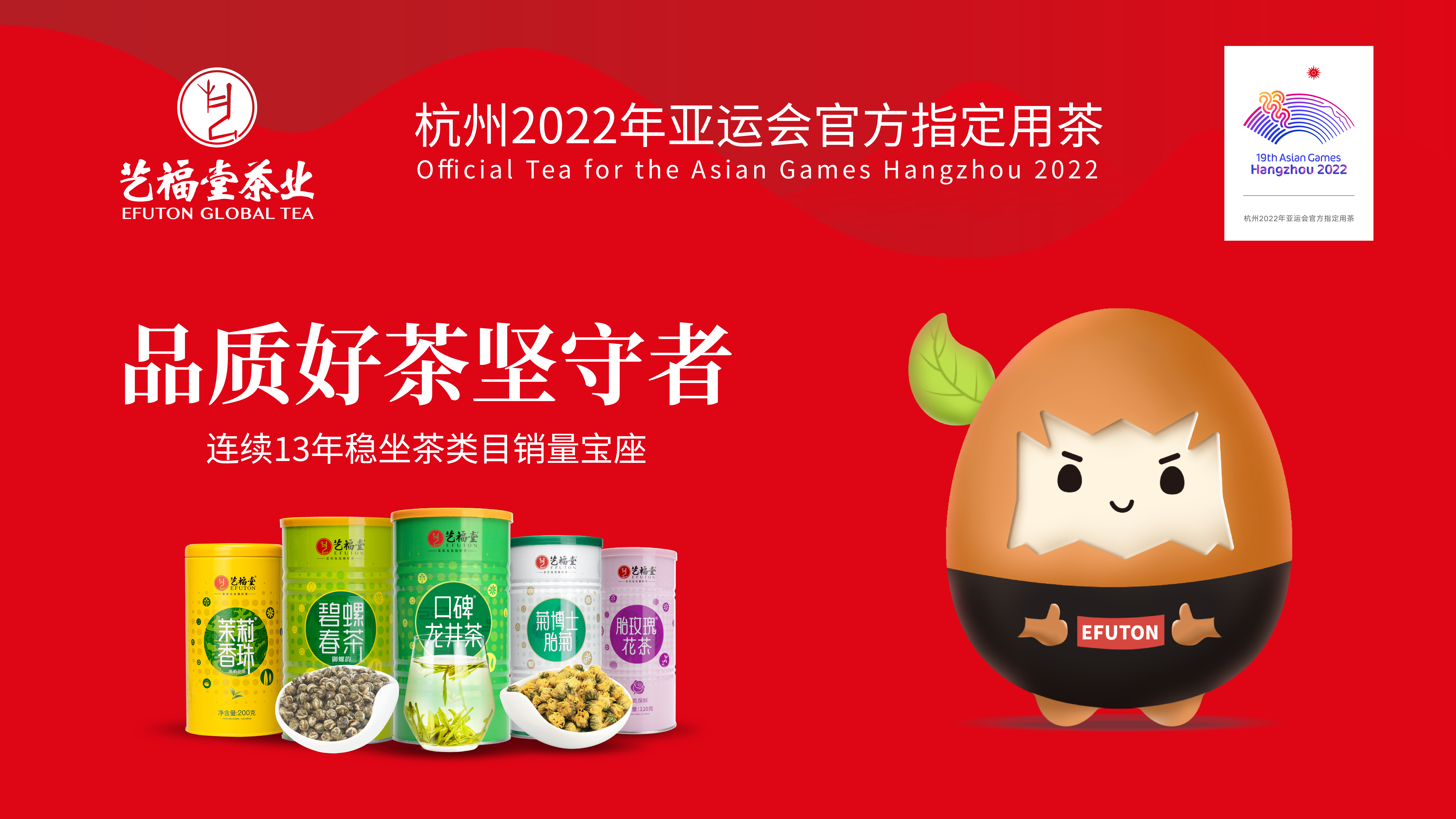 杭州艺福堂茶业有限公司官网 - 视频